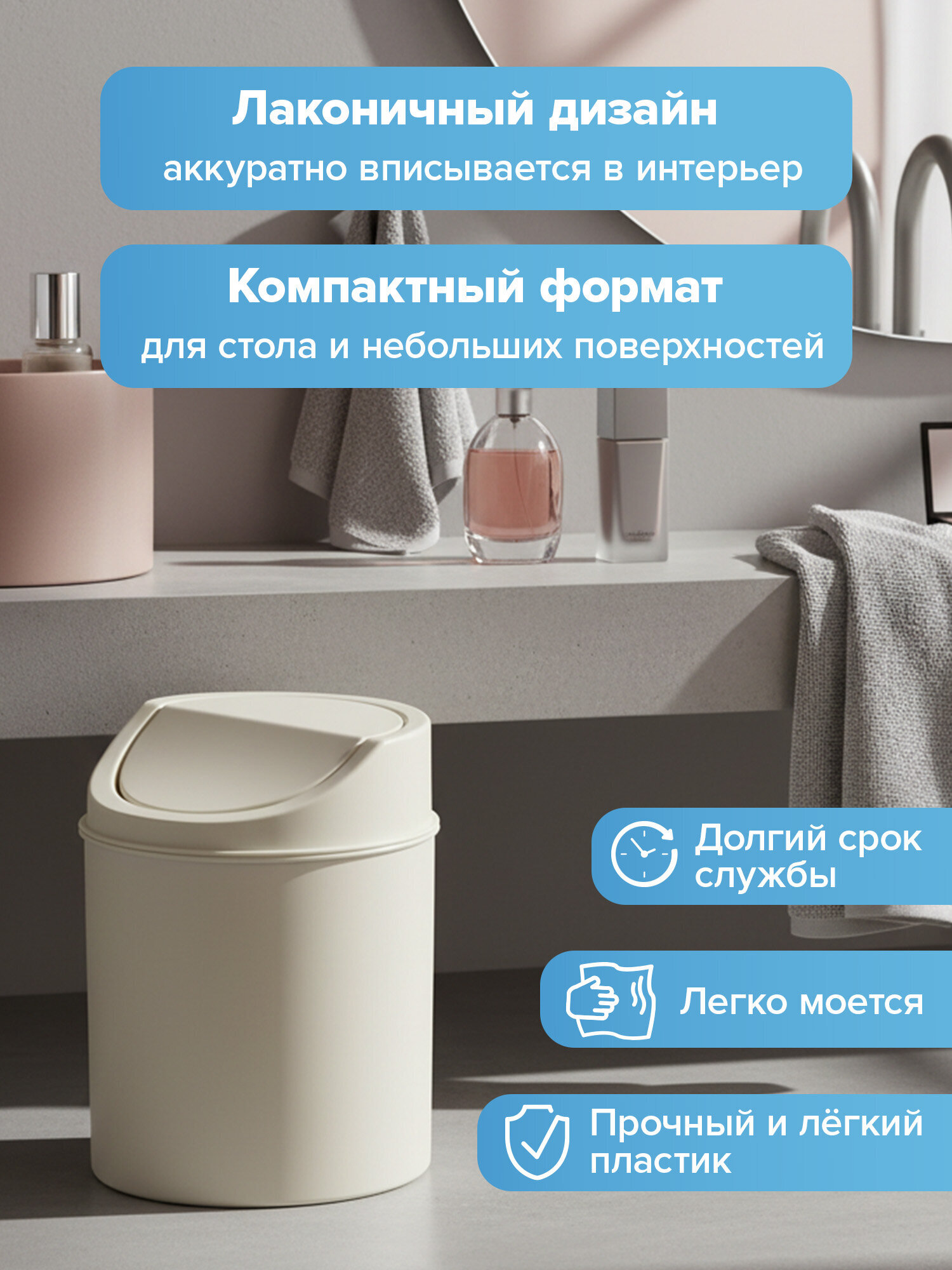 Мусорное ведро настольное BoomHouse 2,4 л белое 155х135мм - фото 2