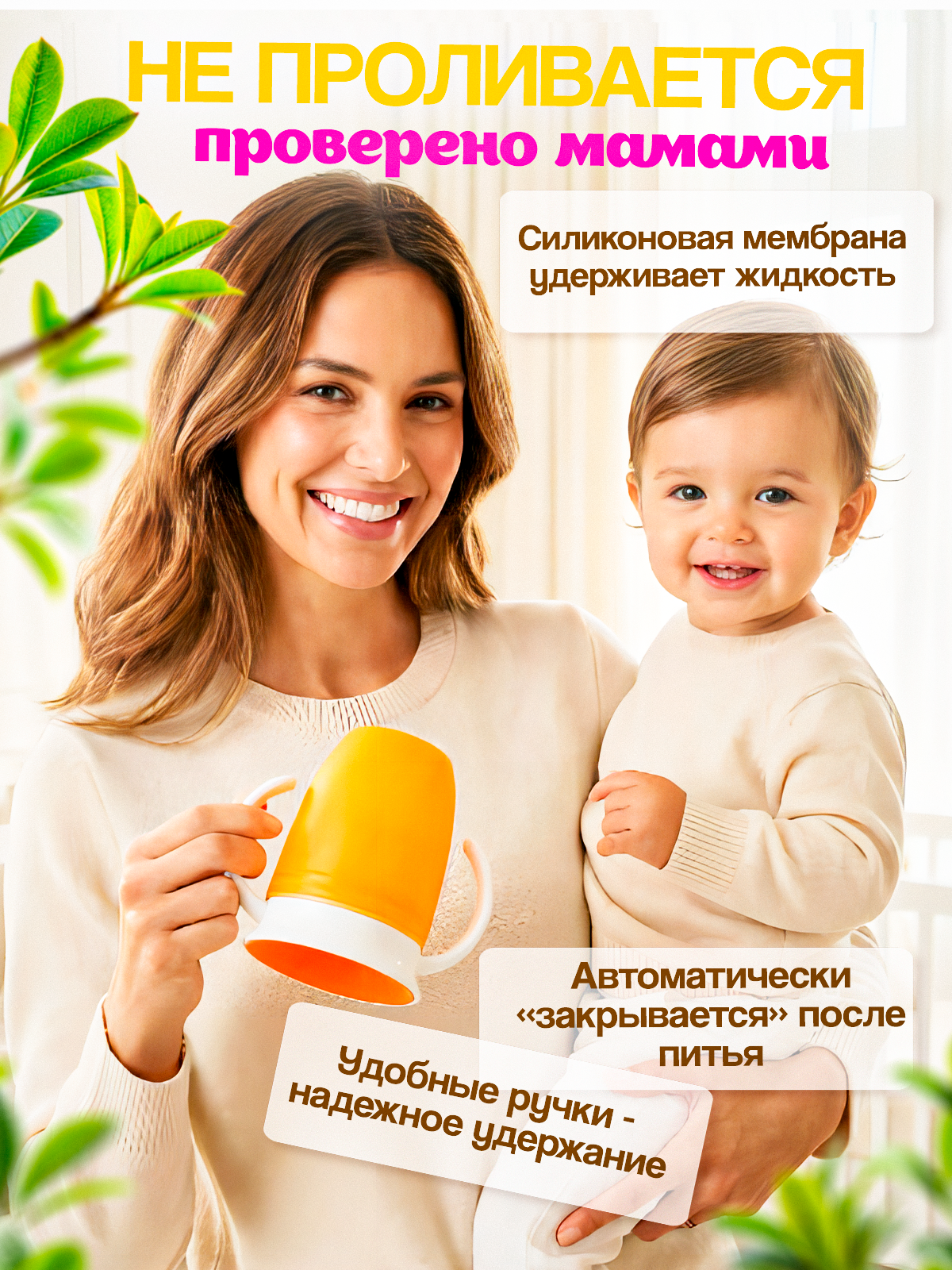 Поильник MagicStyle 200 мл - фото 5