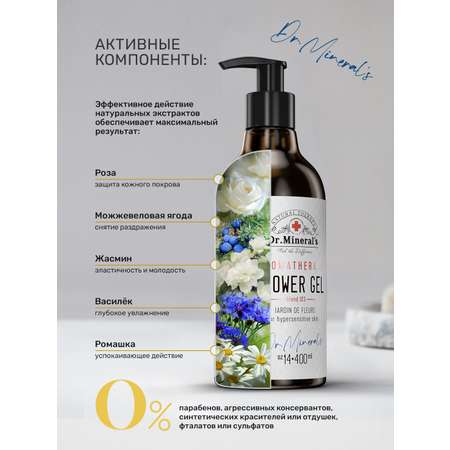 Гель Dr.Minerals 400 мл