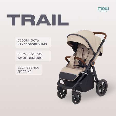 Коляска прогулочная MOWbaby Trail бежевый