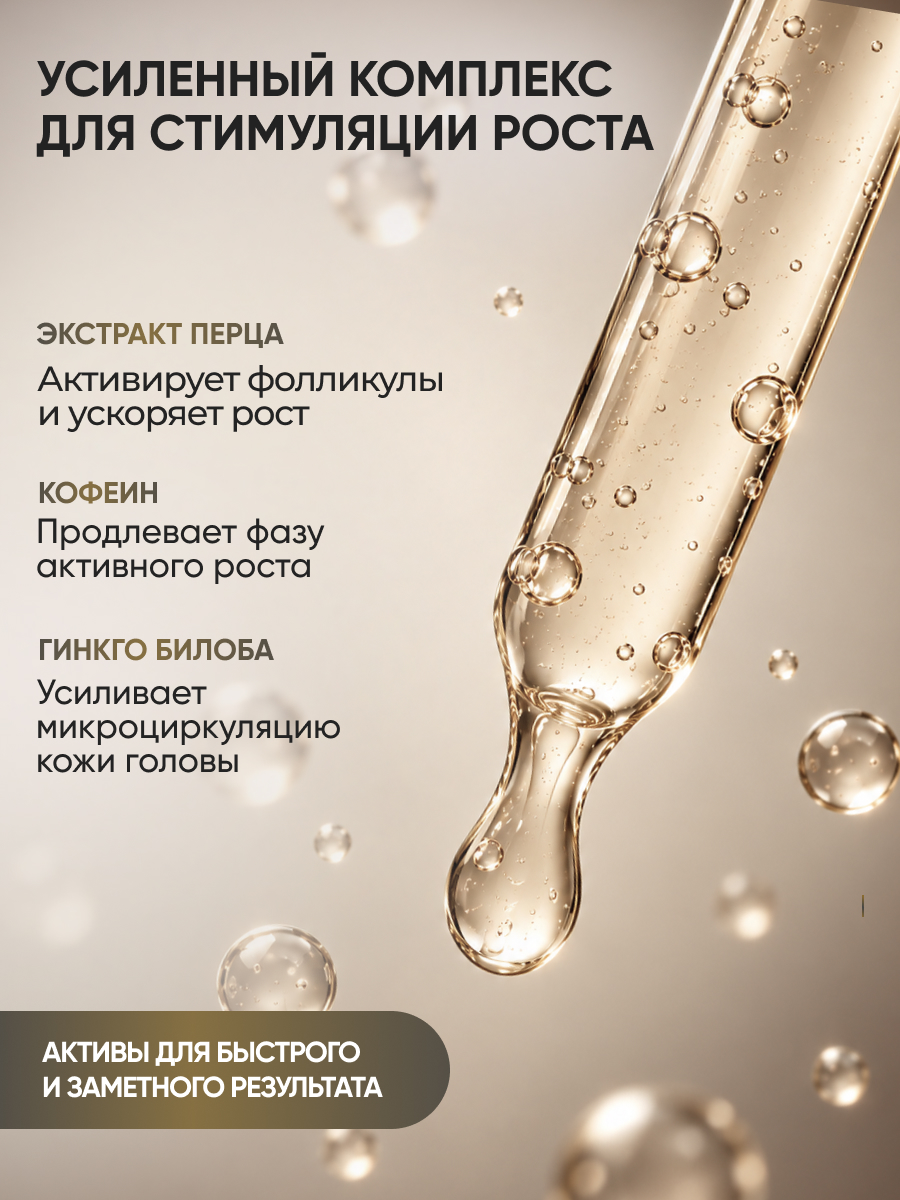 Бальзам Ринфолтил с кофеином для мужчин 10 по 10 100 мл - фото 4