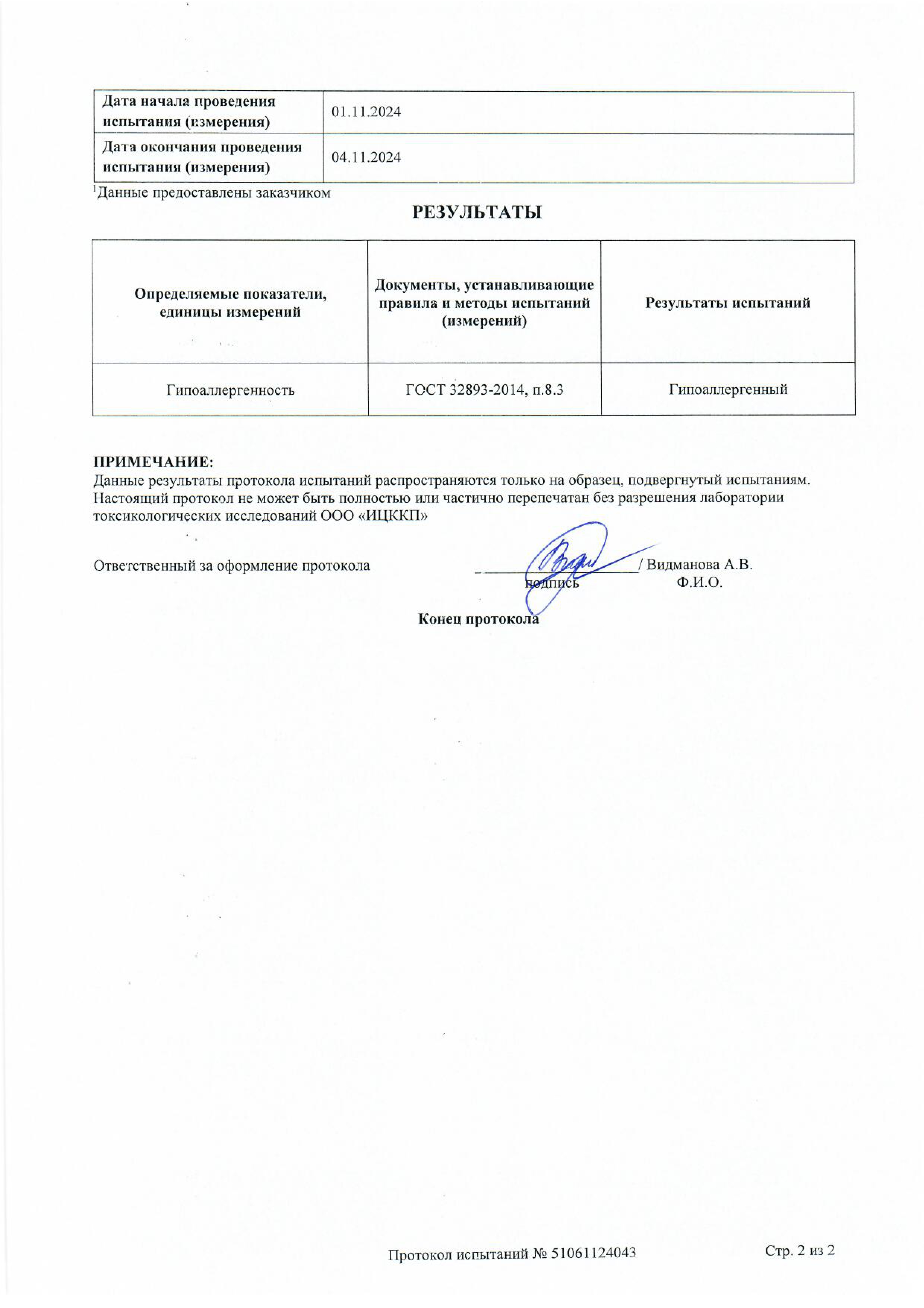 Гипоаллергенный кондиционер Aquae Granni Orchid Symphony ЭКО 0+ для детского белья цветочный аромат - фото 9