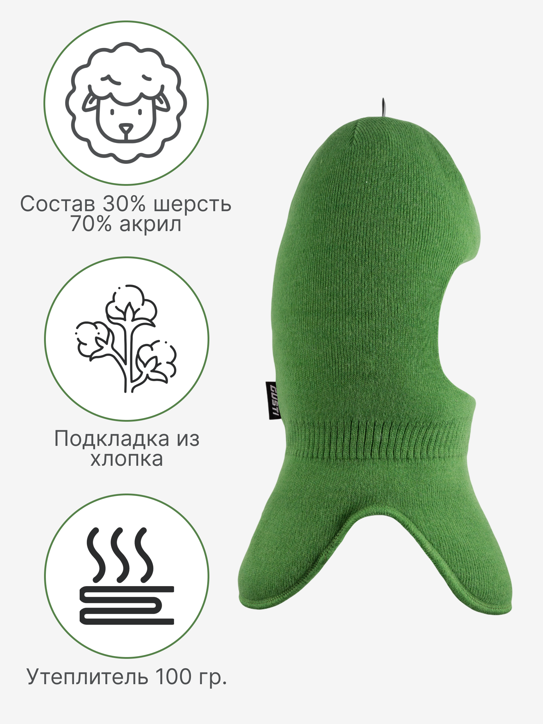 Шапка-шлем GUSTI GW25AC1207B-KIWI - фото 4
