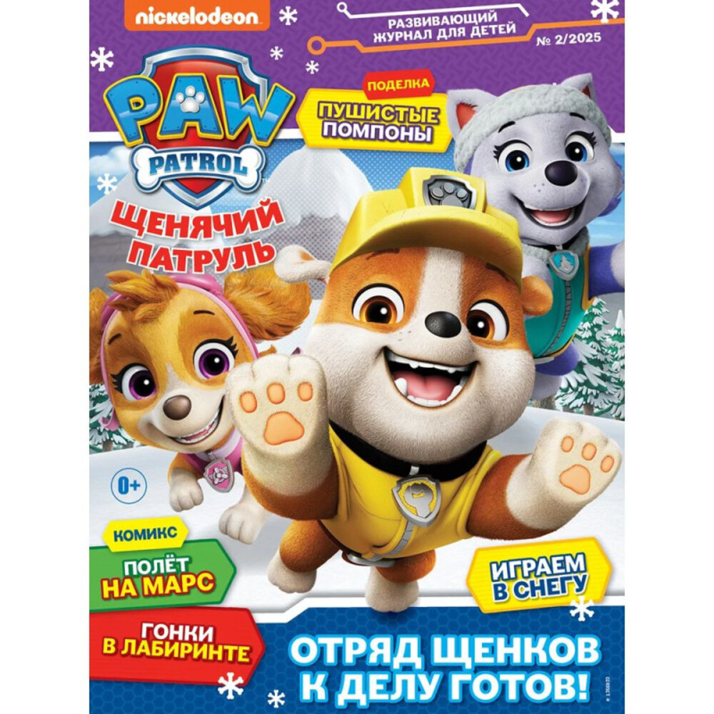 Детские журналы ИД Лев Набор развивающих детских журналов с наклейками - фото 3
