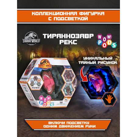 Фигурка WOW STUFF