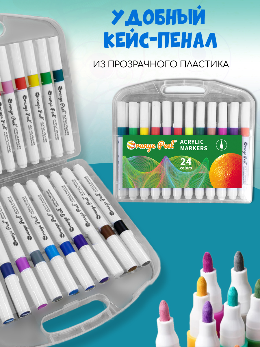 Маркеры Orange Peel акриловые 24 цв. - фото 12