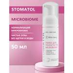 Изображение товара Ополаскиватель STOMATOL Microbiome 50 мл