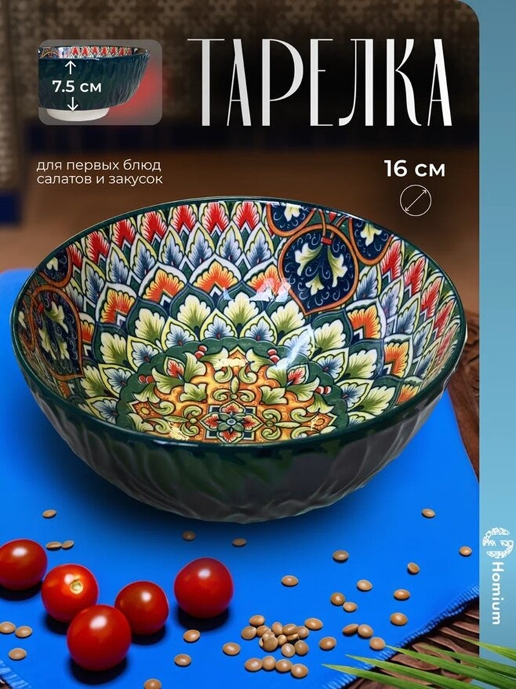 Тарелка ZDK Multi - фото 3