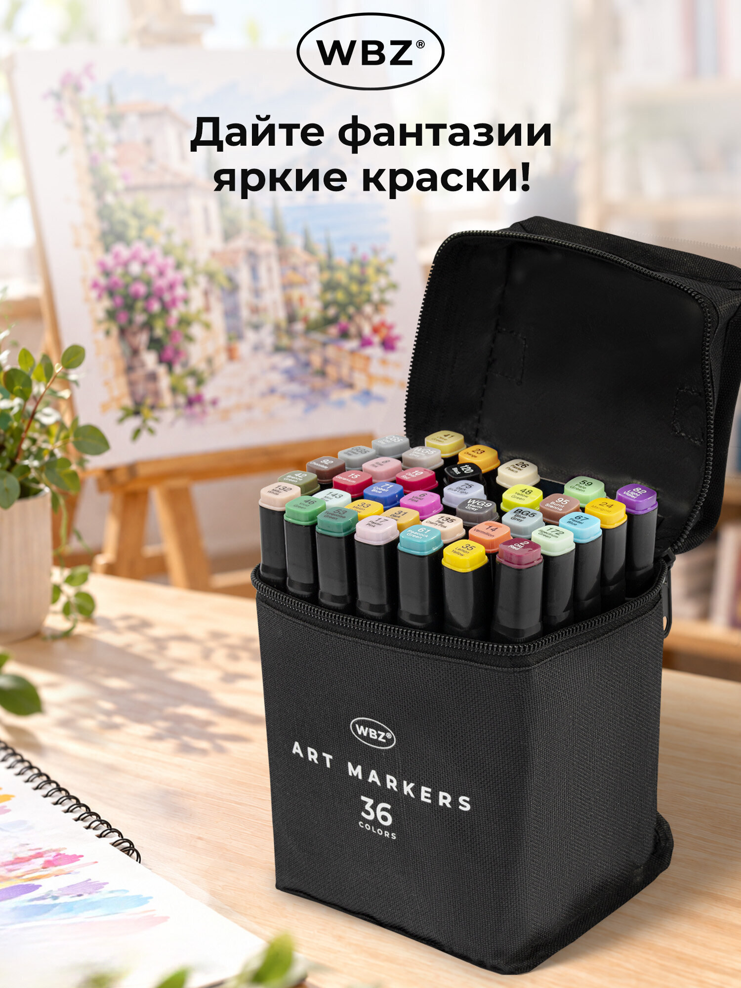 Скетчмаркеры WBZ 36 шт. - фото 8