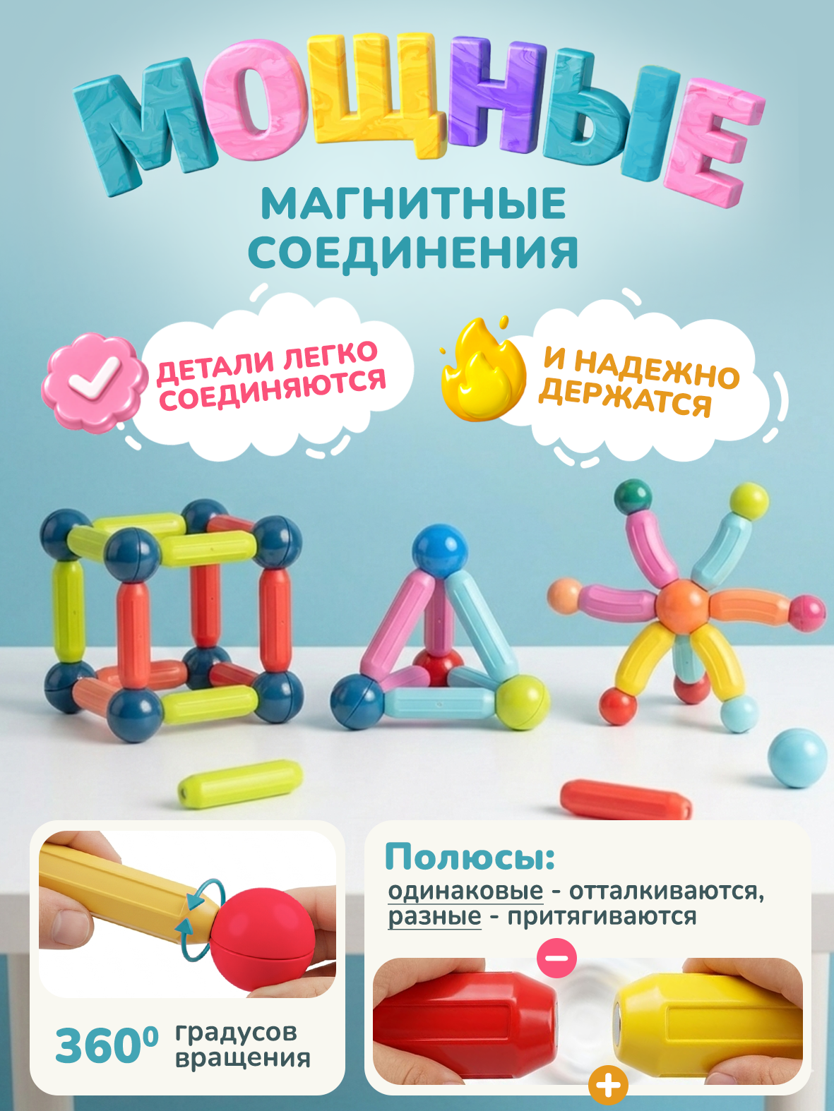 Конструктор Healthy Toys динамический 128 дет. - фото 5