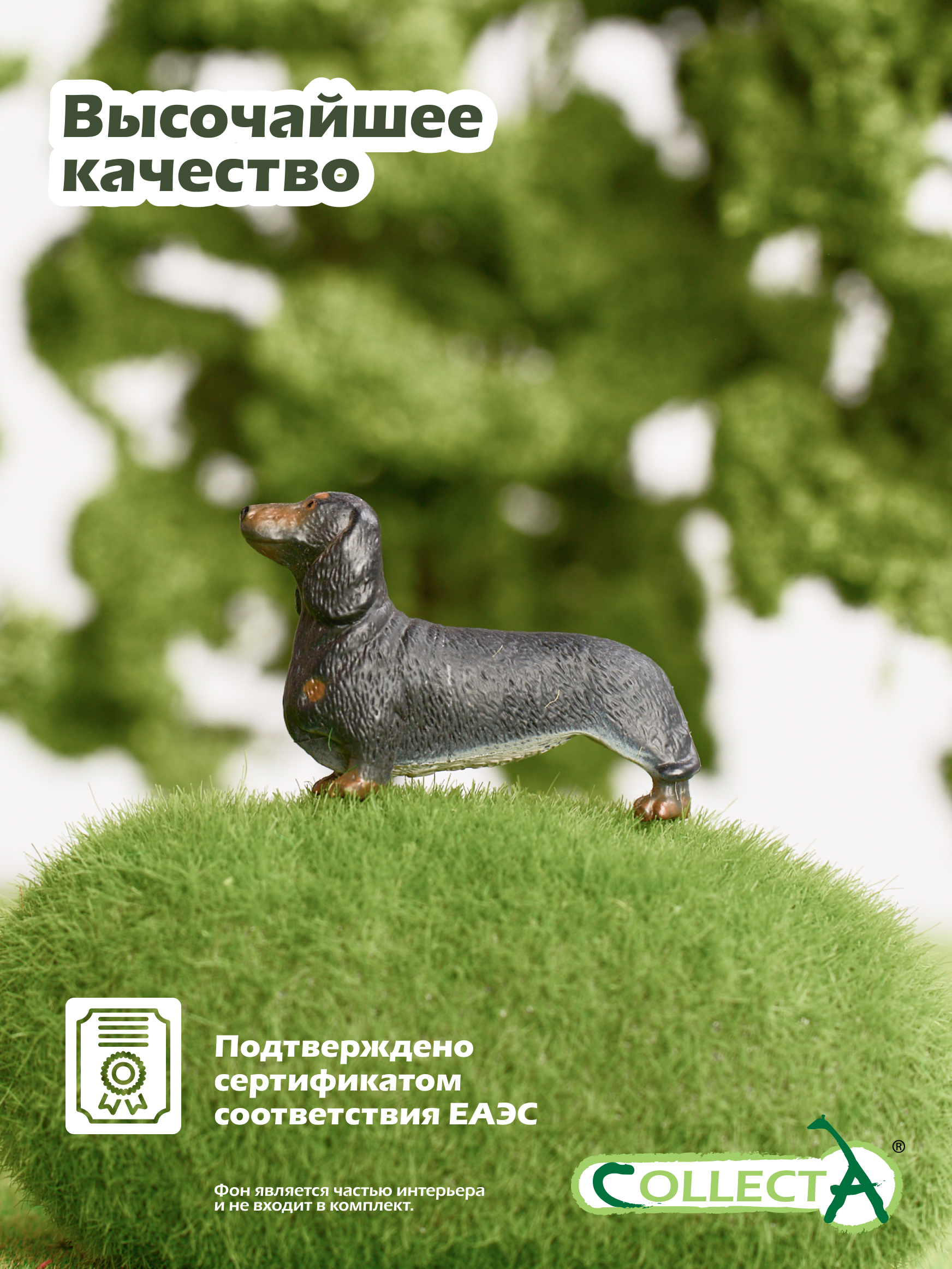 Фигурка Collecta собаки Такса - фото 5