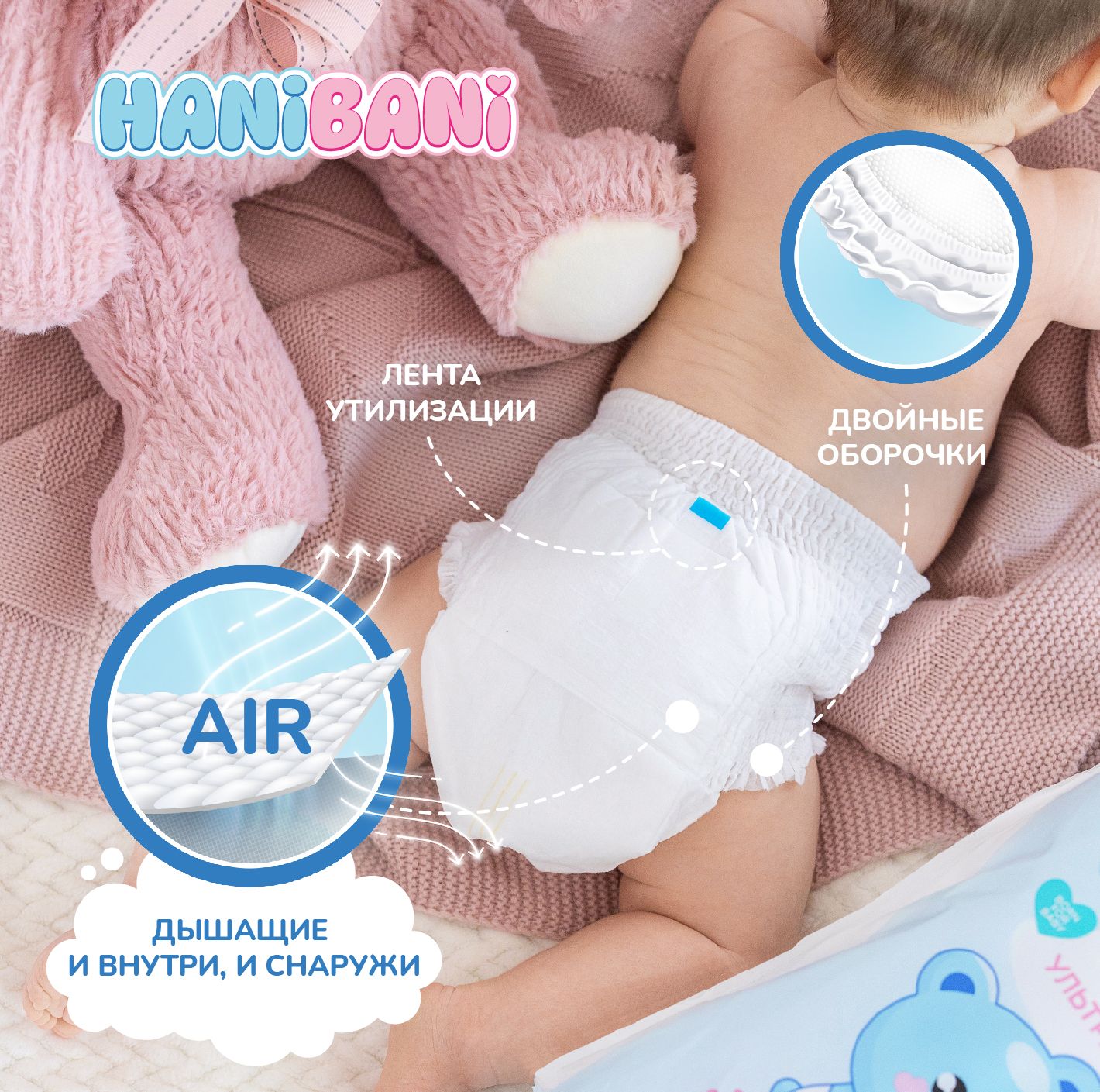 Подгузники HANIBANI Comfort M (6-11 кг) 42 шт. - фото 5
