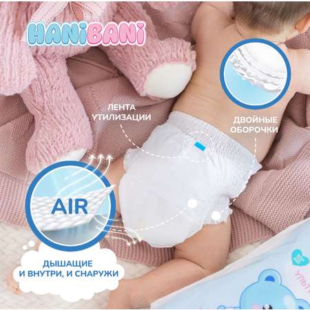 Подгузники HANIBANI Comfort M (6-11 кг) 42 шт.