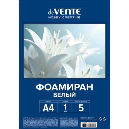 Фоамиран deVENTE 5 лист.