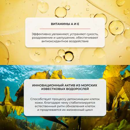 Крем AEVIT Детокс 50 мл