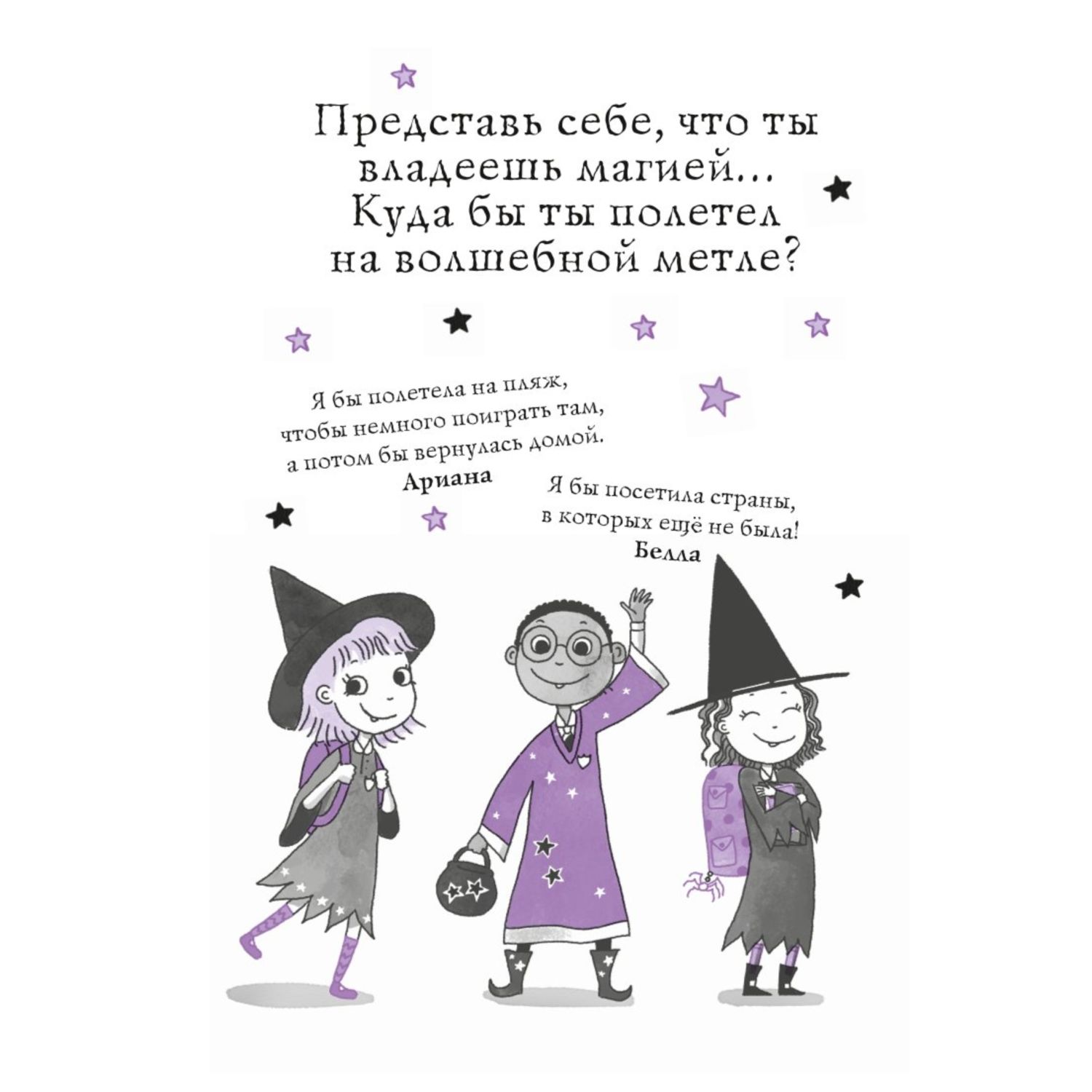 Книга Эксмо Мирабель Как трудно быть послушным выпуск 2 с цветными иллюстрациями - фото 3