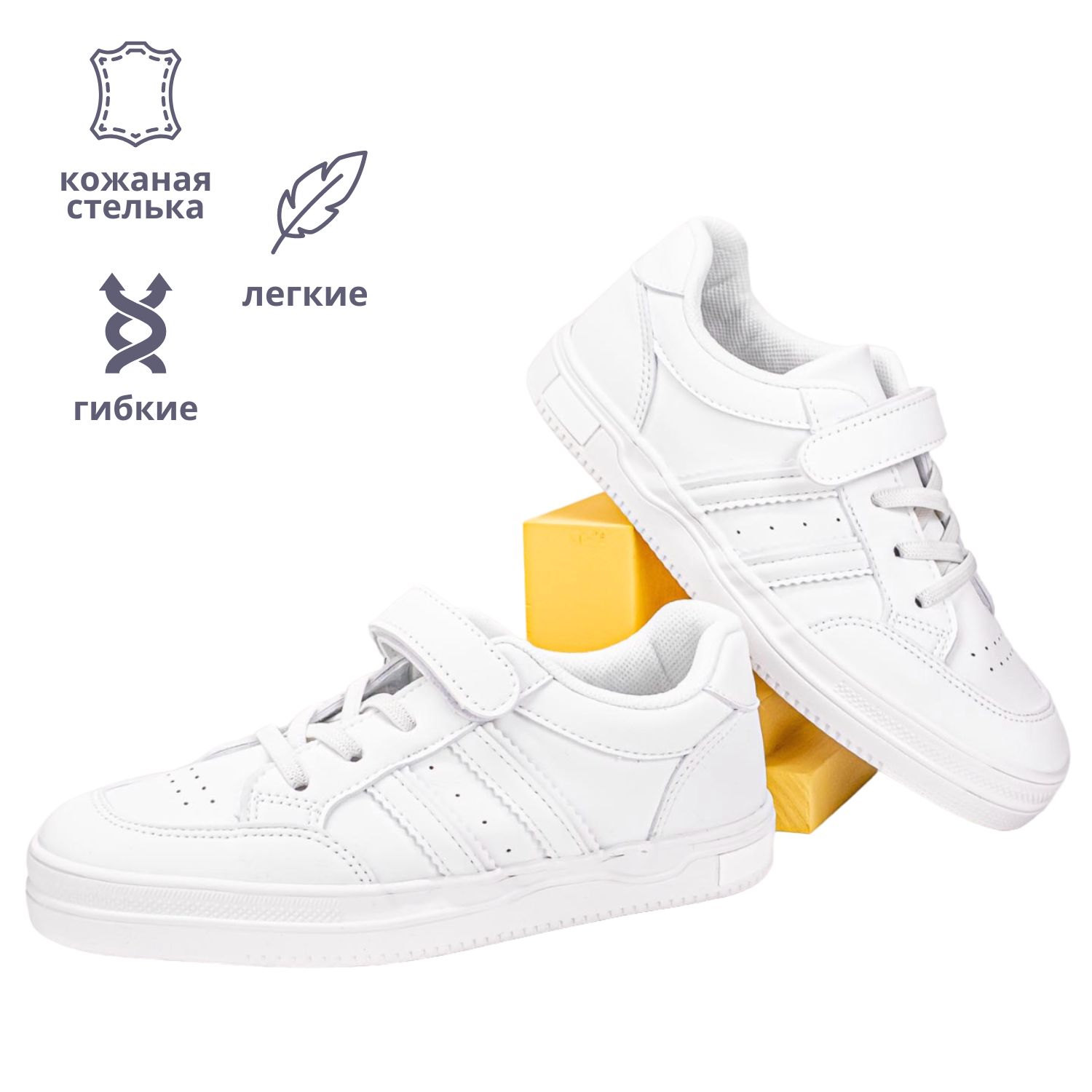 Кеды BLESSBOX BX51803A - фото 2