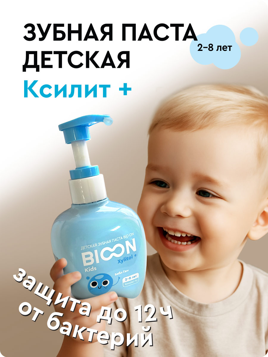 Зубная паста BIO ON Жвачка - фото 3