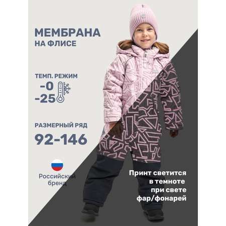 Комбинезон BASE by NIKASTYLE