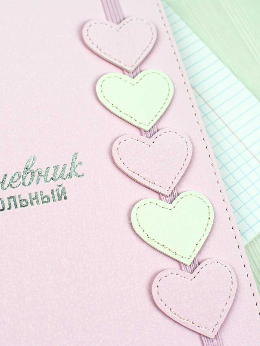 Дневник школьный Феникс + РОЗОВЫЕ СЕРДЕЧКИ - фото 5