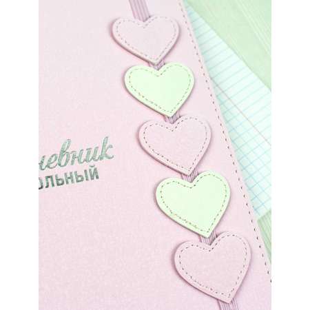 Дневник школьный Феникс + РОЗОВЫЕ СЕРДЕЧКИ
