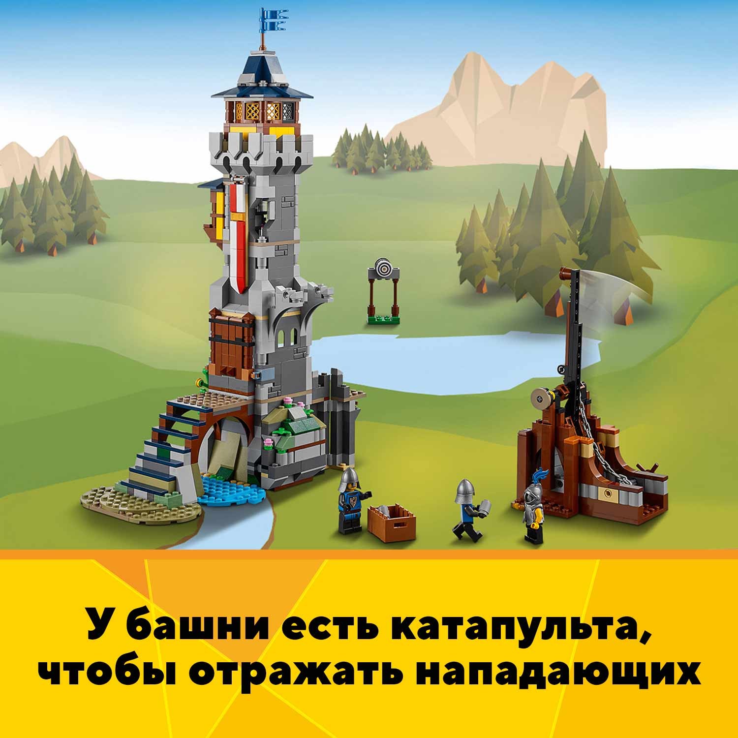 Конструктор LEGO Creator Средневековый замок 1426 дет. - фото 7