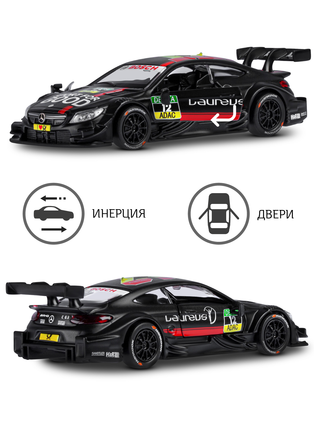 Автомобиль АВТОпанорама Mercedes AMG C 63 DTM 1:42 JB1251214 - фото 2