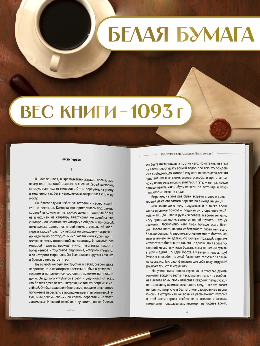 Книга Проф-Пресс Преступление и наказание. Ф. Достоевский 736 стр. - фото 2