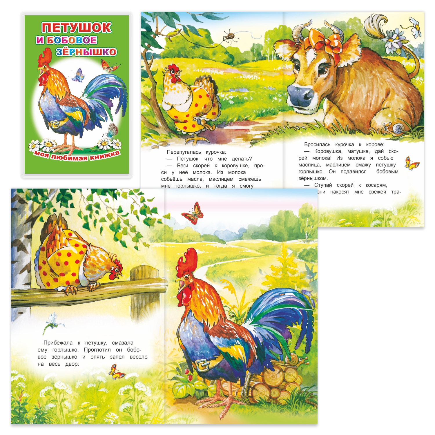 Набор книг Алфея с русскими сказками для малышей 3-5 лет 6 шт - фото 9