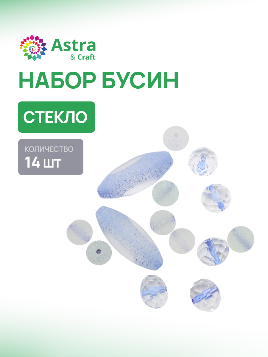 Набор для творчества Astra Craft бисер Бусины - фото 1