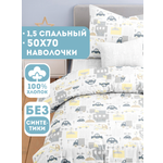 Комплект постельного белья Ночь Нежна Трафик полутораспальный 3 предм.