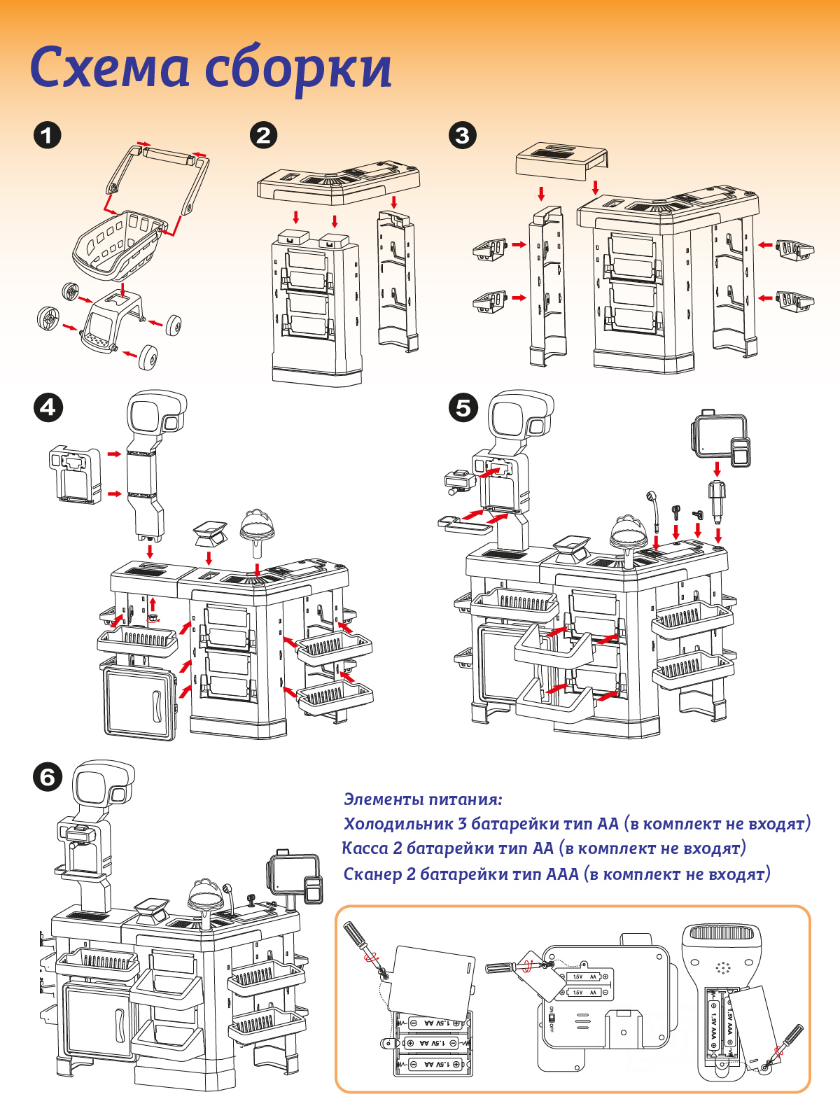 Игровой набор AMORE BELLO прилавок, касса, продукты, тележки и корзинки - фото 5