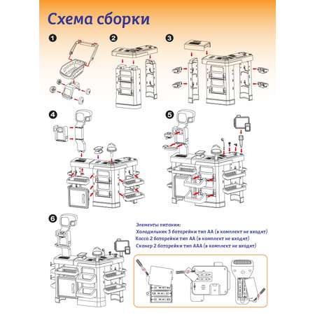 Игровой набор AMORE BELLO прилавок, касса, продукты, тележки и корзинки