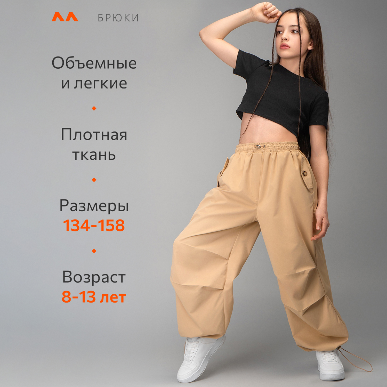 Брюки HappyFox HFI4514бежевый - фото 12