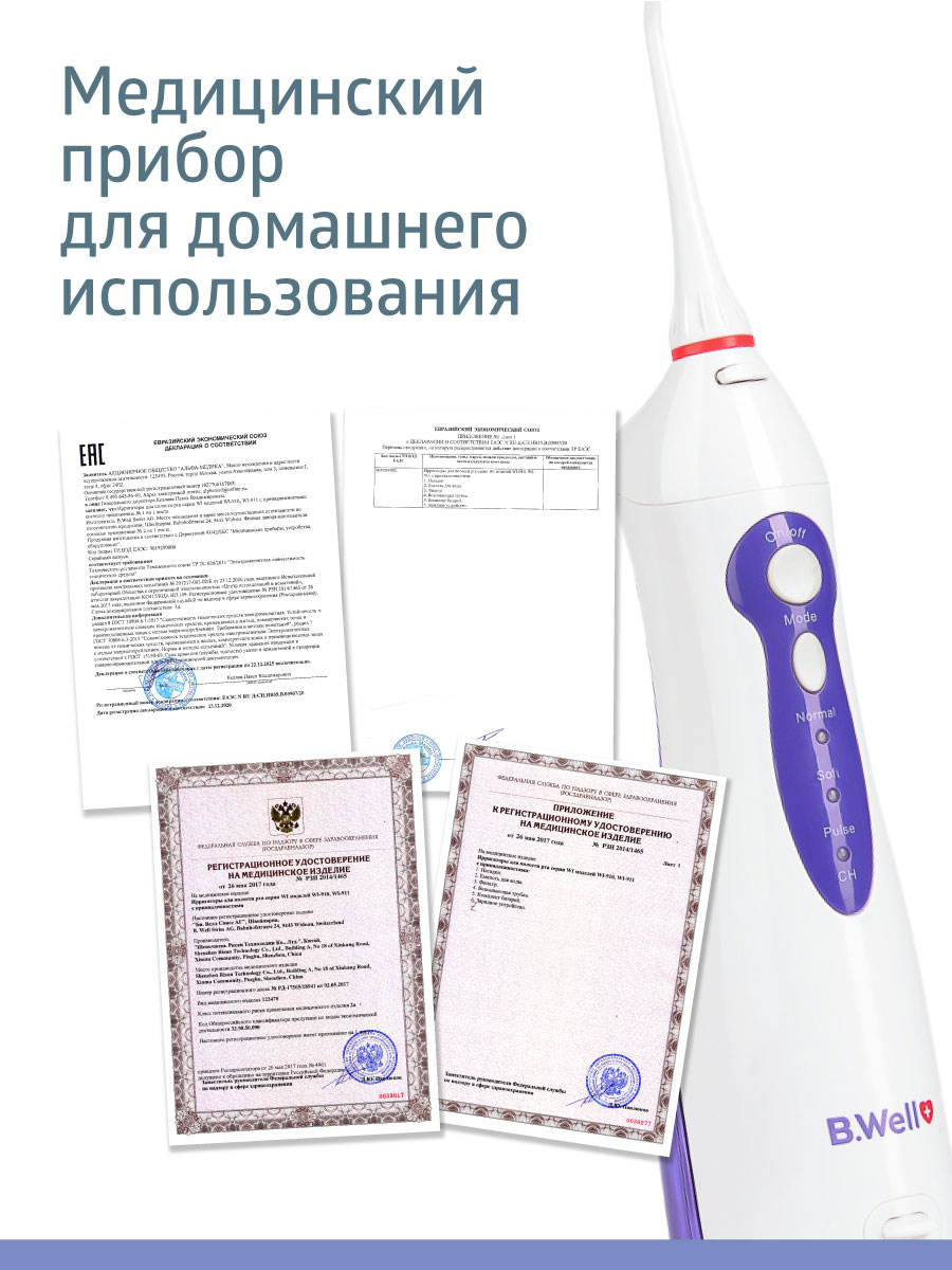 Ирригатор B.Well импульсный 3 реж. - фото 3