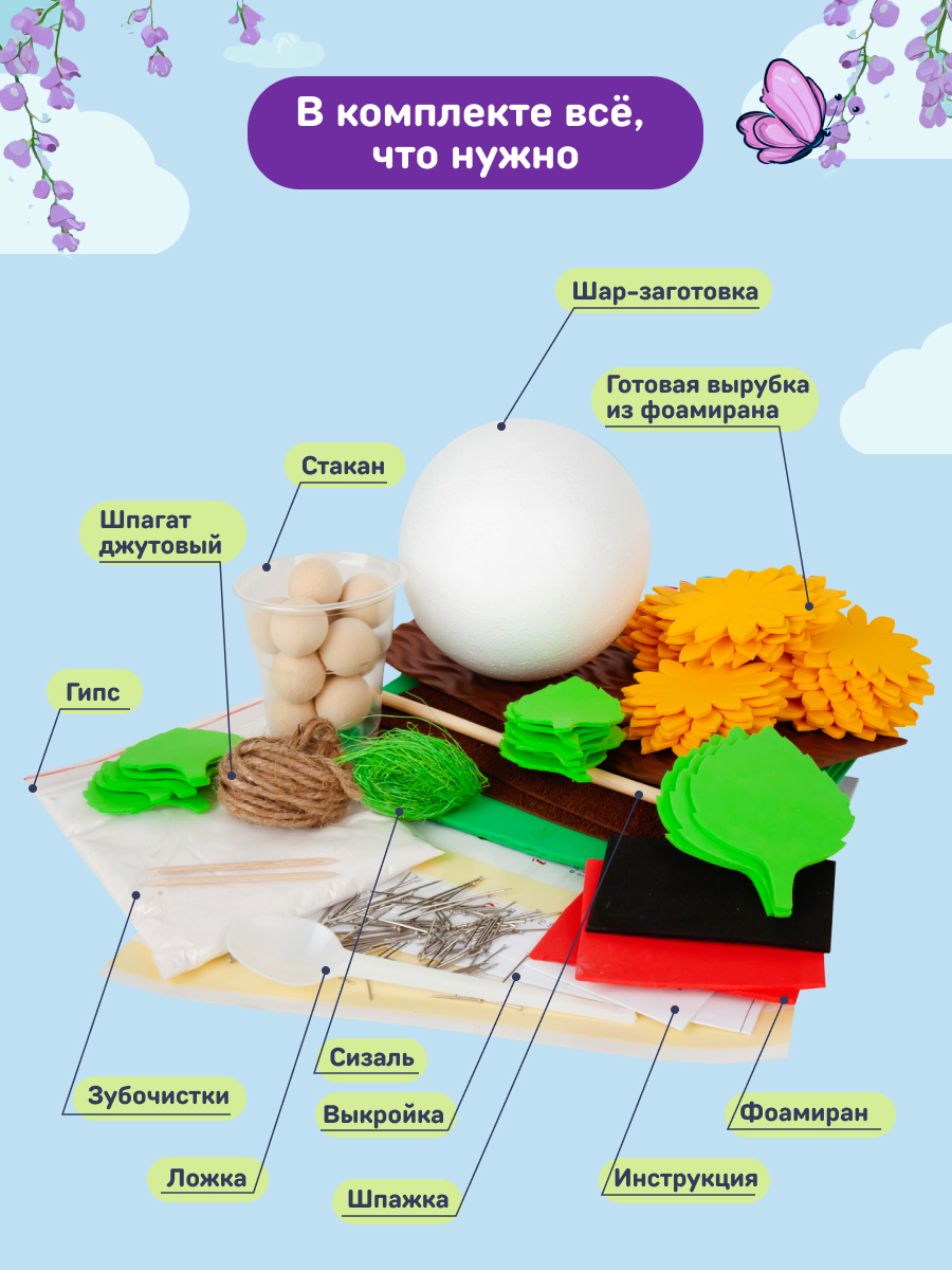 Набор для творчества Волшебная мастерская сборка Подсолнух - фото 5