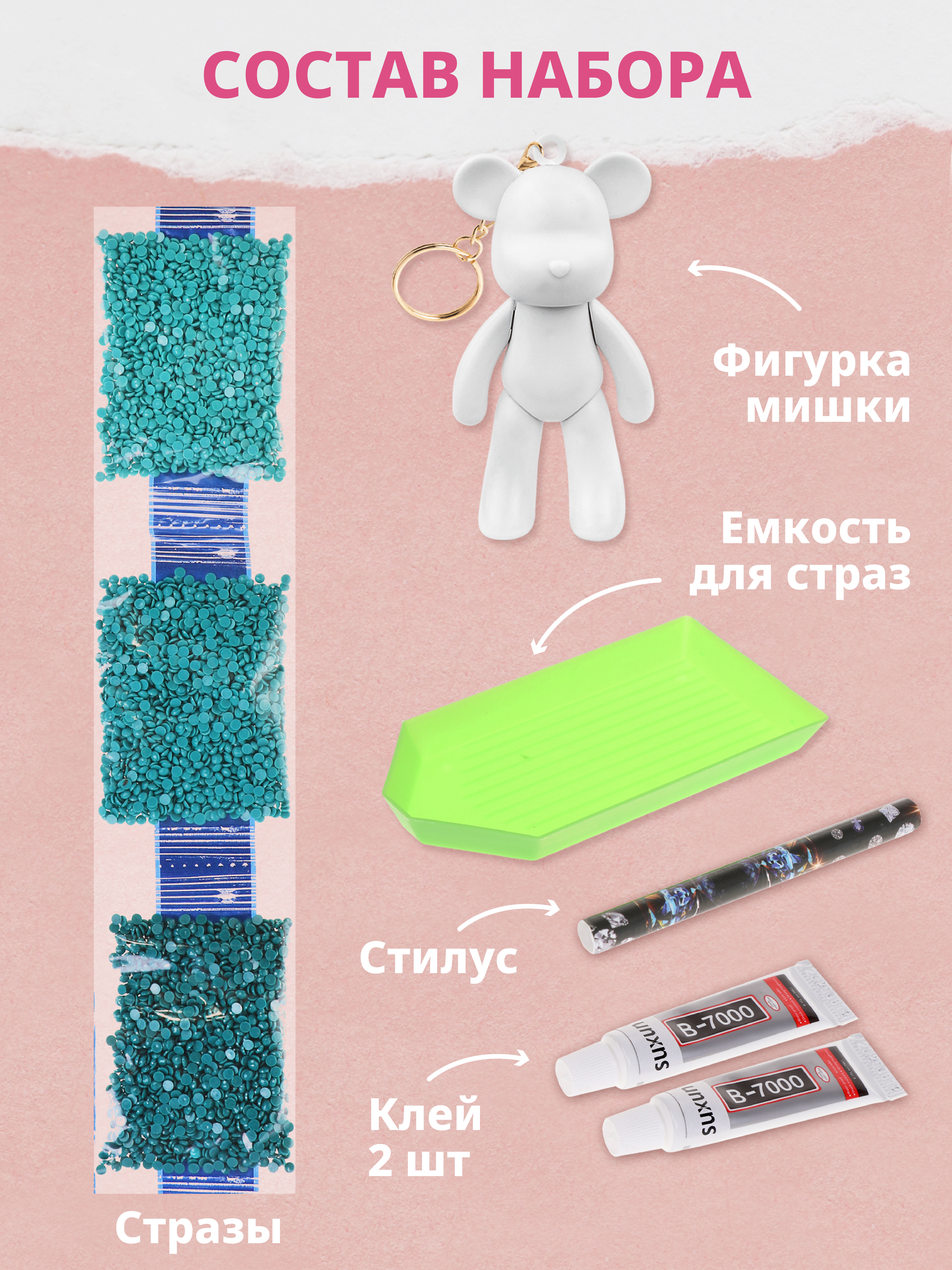 Алмазная мозаика ON TIME Мишка - фото 2
