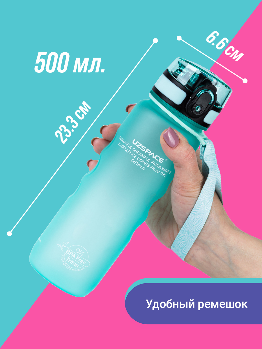 Бутылка UZSPACE 500 мл - фото 3