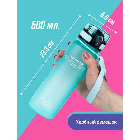 Бутылка UZSPACE 500 мл