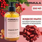 Мыло жидкое F Formula 300 мл