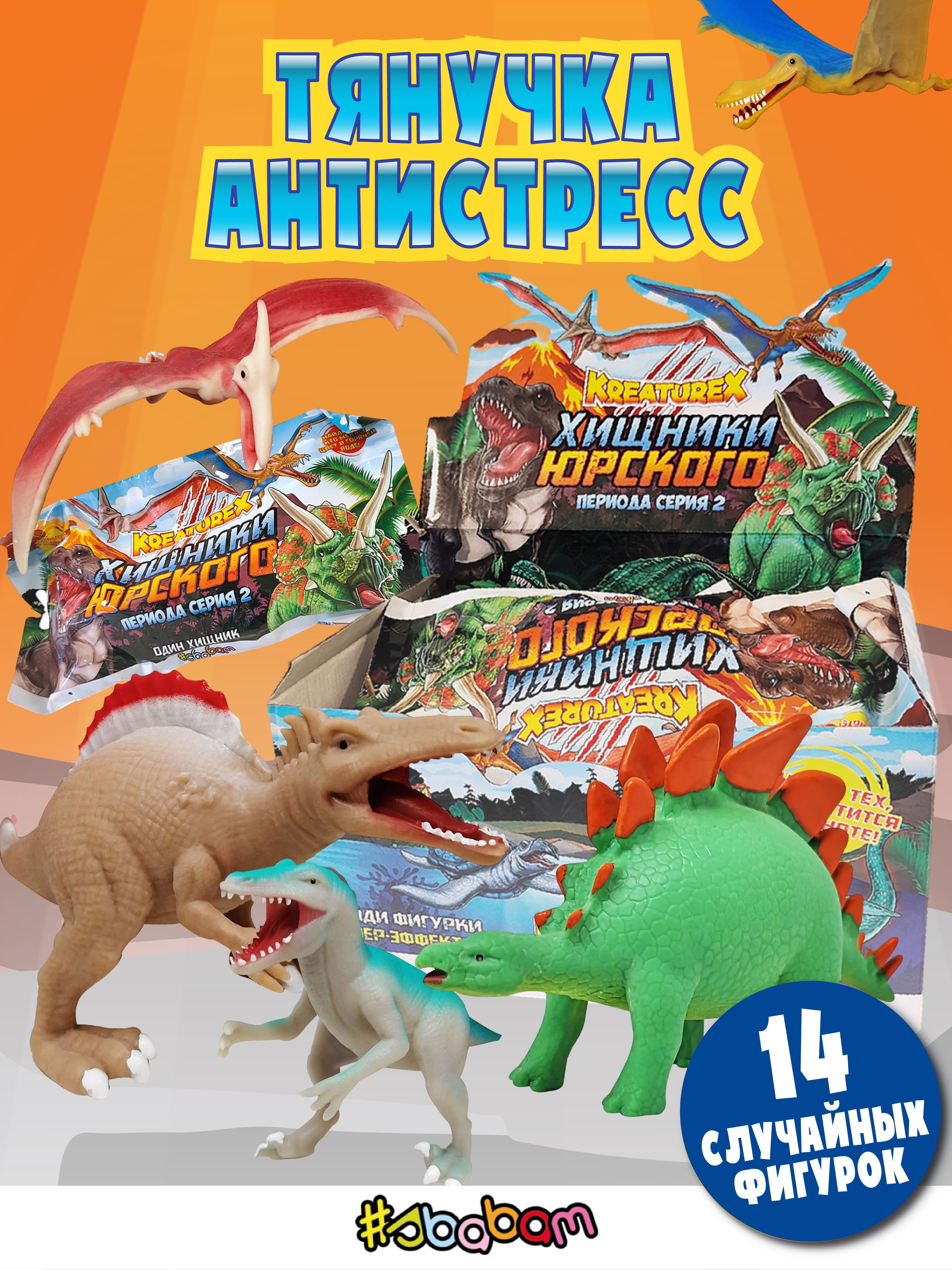 Игрушка-антистресс Sbabam - фото 2