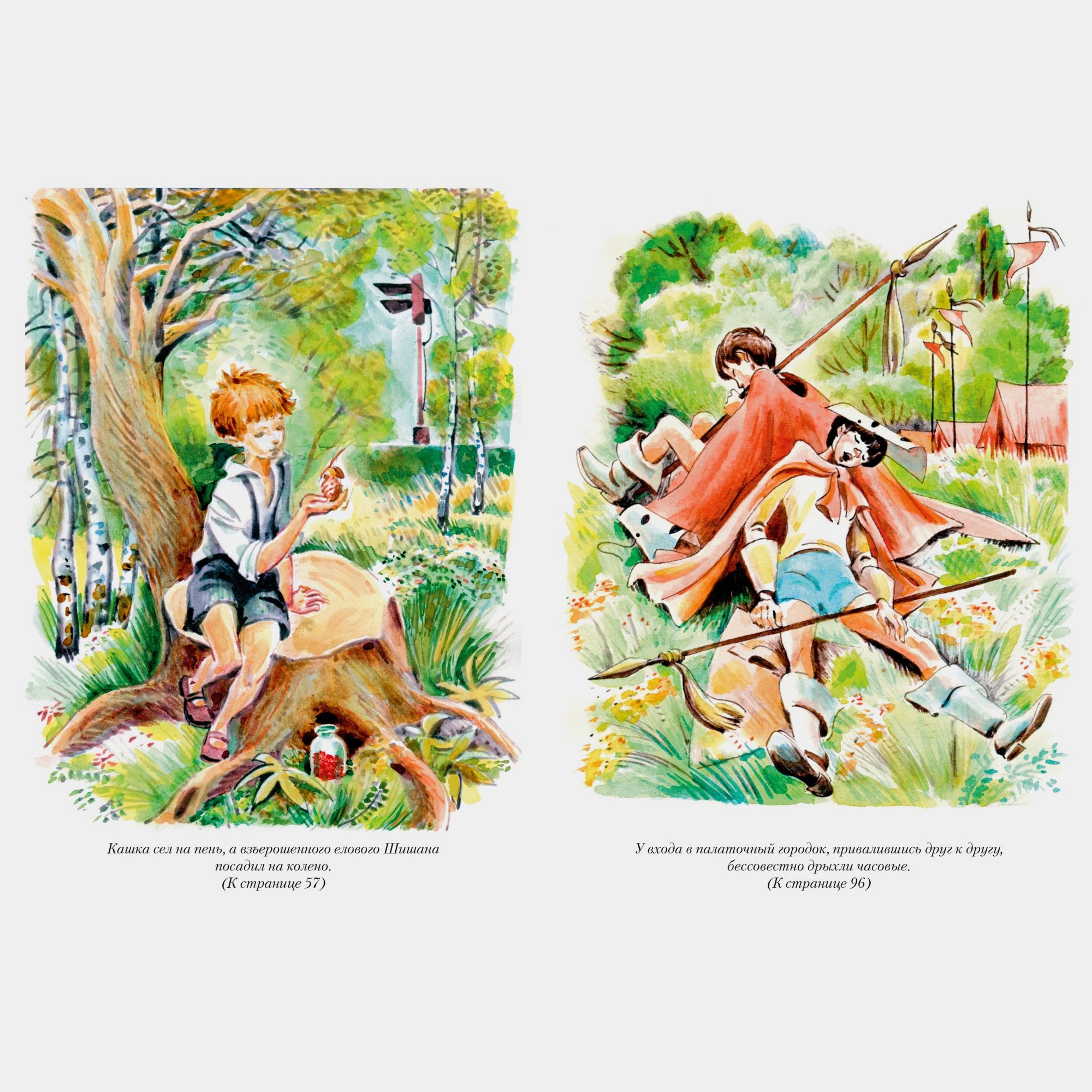 Книга АЗБУКА Мушкетёр и фея и другие истории Крапивин В - фото 6