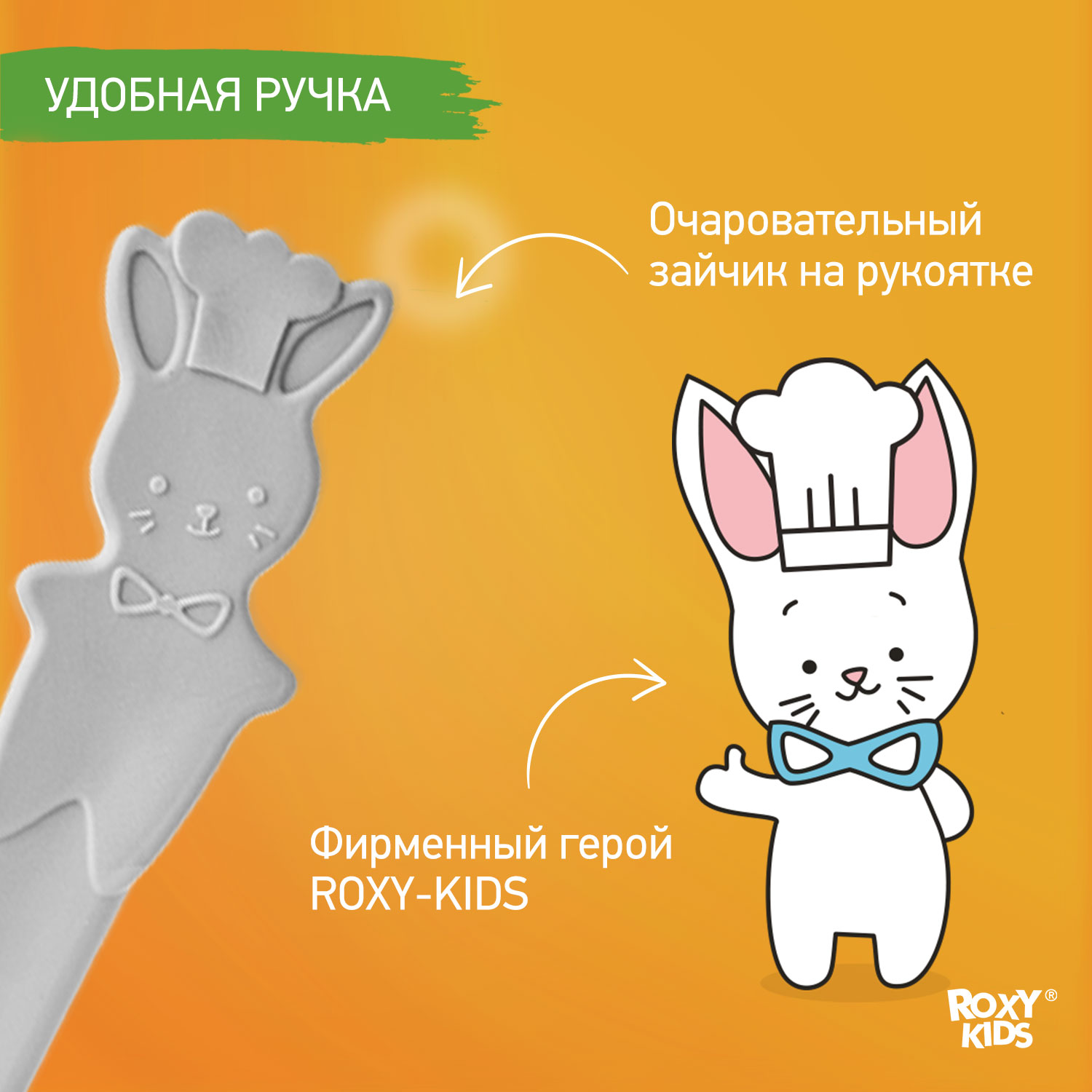 Ложка ROXY-KIDS - фото 6