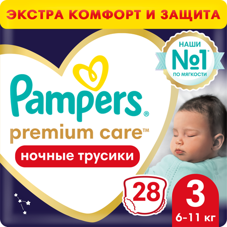 Трусики Pampers Premium Care ночные 3 (6-11 кг) 28 шт.