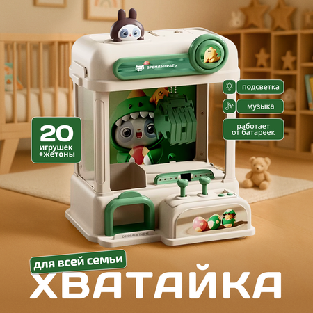 Игровой набор Tim Tin Игровой автомат