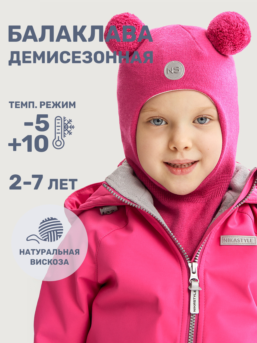 Шапка NIKASTYLE 10м10025 фуксия - фото 2