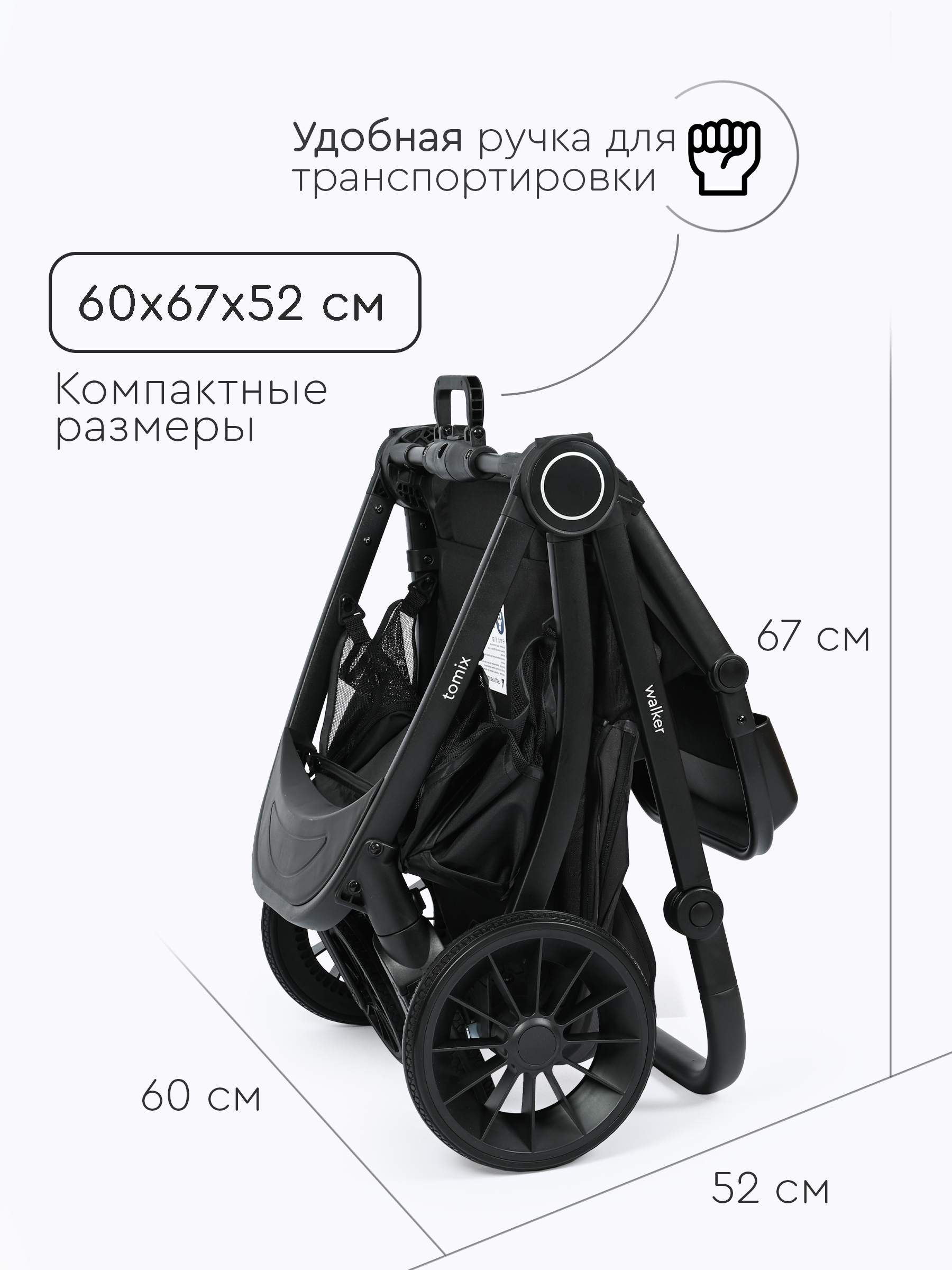 Коляска 2в1 Tomix Walker черный - фото 11