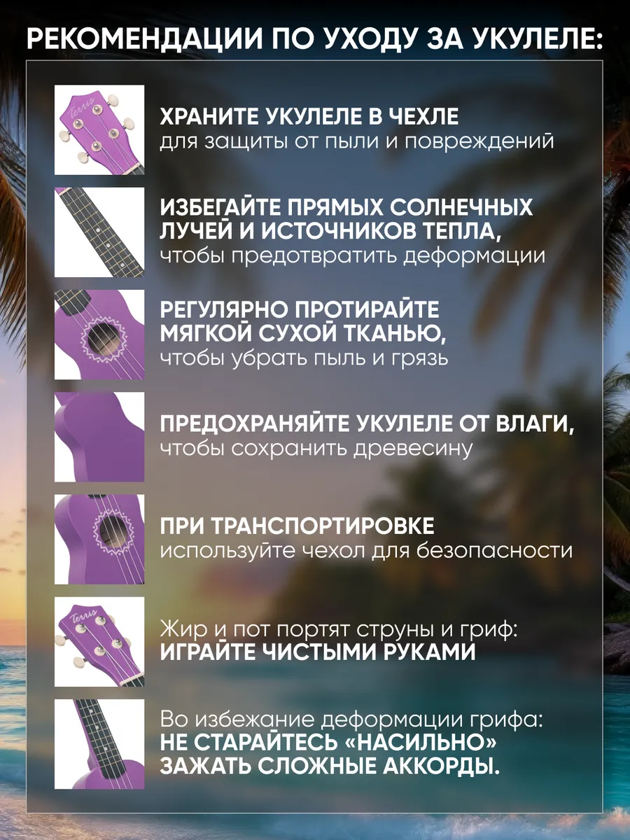 Игрушка музыкальная Terris JUS-10 VIO укулеле - фото 7