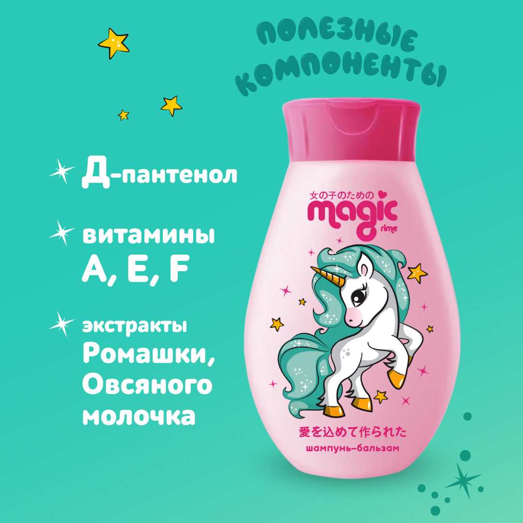 Набор средств Magic 2 шт. - фото 2