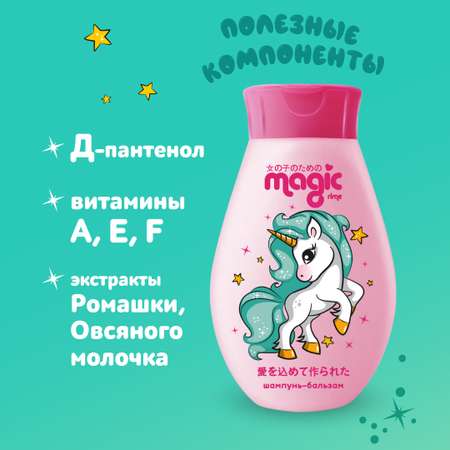 Набор средств Magic 2 шт.